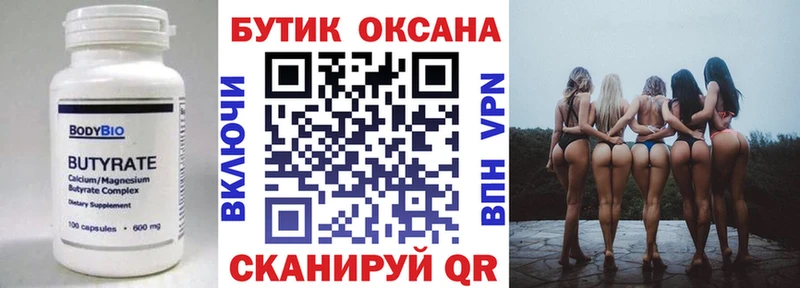 БУТИРАТ Butirat где можно купить наркотик Зеленогорск