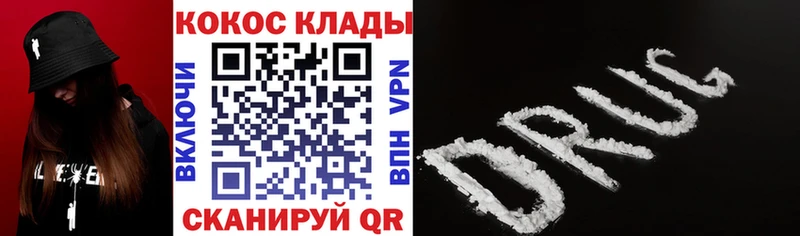 кракен ТОР  Зеленогорск  COCAIN FishScale 