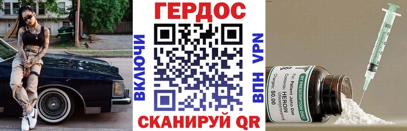 ГЕРОИН Heroin  Зеленогорск 