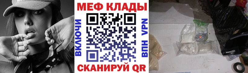 МЯУ-МЯУ mephedrone  shop формула  Зеленогорск  наркошоп 